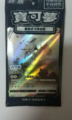 IN STOCK Pokemon Chinese TCG Legends Arceus V 125/S-P Promo Pack Sealed - Image 1