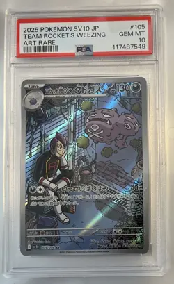 2025 TEAM ROCKET'S WEEZING POKEMON JPN SV10 GLORY OF TEAM ROCKET ART RARE PSA 10 - Image 1