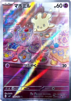Milcery AR 110/102 sv7 Stellar Miracle Pokemon Card Japanese NM US SELLER - Image 1