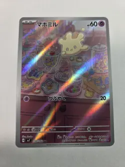 Milcery AR 110/102 sv7 Stellar Miracle Pokemon Card Japanese NM US SELLER - Image 2