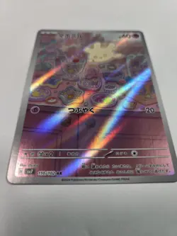 Milcery AR 110/102 sv7 Stellar Miracle Pokemon Card Japanese NM US SELLER - Image 5