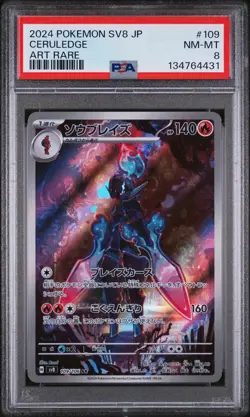 CERULEDGE 109/106 ART RARE SV8-SUPER ELECTRIC BREAKER POKEMON JAPANESE PSA 8 - Image 1