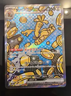 Pokemon TCG Gholdengo ex 220/187 Sv8a: Terastal Fest Special Art Rare Holo - Image 1