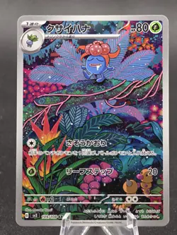 Gloom Art Rare SV3: Ruler of the Black Flame 109/108 NM Japanese Pokemon TCG - Image 1
