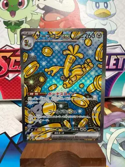 Gholdengo ex 220/187 SAR - Terastal Festival ex - Pokemon TCG - SHIPS FAST - Image 1