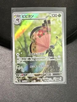 Vivillon Full Art 107/106 AR sv8 Super Electric Breaker Japanese Pokemon NM - Image 1