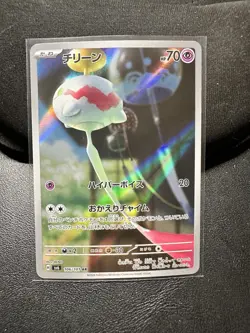 2024 Near Mint Pokemon Chimecho AR 106/101 Mask of Change SV6 Japanese - Image 1