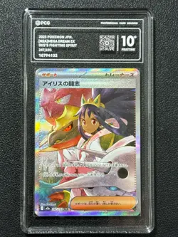 Pokemon PCG10+ IRIS'S FIGHTING SPIRIT M2a 247/193 SAR 2025 JAPANESE - Image 1