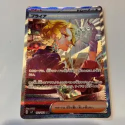 Pokemon Card Briar 132/102 SV7 SAR Japanese Used Excellent Condition Japan JP - Image 1