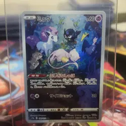 Pokemon TCG Mew S12a: VSTAR Universe 183/172 Art Rare Holo Japanese - Image 1