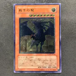 NM Judgment Dragon LODT-JP026 Ultimate Rare YuGiOh 1280 - Image 1