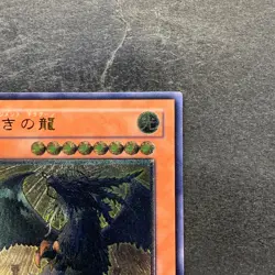 NM Judgment Dragon LODT-JP026 Ultimate Rare YuGiOh 1280 - Image 3