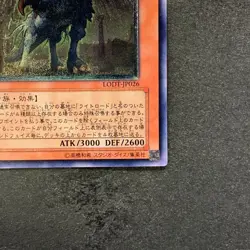 NM Judgment Dragon LODT-JP026 Ultimate Rare YuGiOh 1280 - Image 5