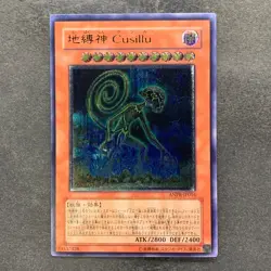 NM Earthbound Immortal Cusillu ANPR-JP016 Ultimate Rare YuGiOh 680 - Image 1