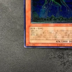 NM Earthbound Immortal Cusillu ANPR-JP016 Ultimate Rare YuGiOh 680 - Image 4