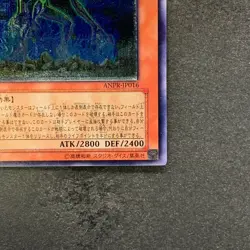 NM Earthbound Immortal Cusillu ANPR-JP016 Ultimate Rare YuGiOh 680 - Image 5