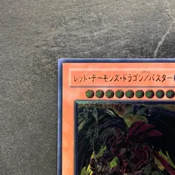 NM Red Dragon Archfiend / Assault Mode CRMS-JP004 Ultimate Rare YuGiOh 780 - Image 2