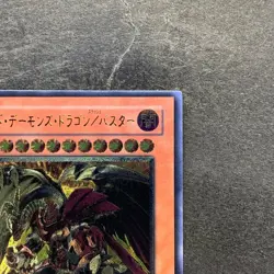 NM Red Dragon Archfiend / Assault Mode CRMS-JP004 Ultimate Rare YuGiOh 780 - Image 3