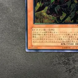 NM Red Dragon Archfiend / Assault Mode CRMS-JP004 Ultimate Rare YuGiOh 780 - Image 4