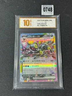 Pokemon Card sv8a 093/187 Umbreon ex RR Scarlet & Violet Fes Grade 10 - Image 1