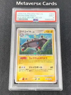 2008 Pokemon TCG Japanese Magnezone 003/014 Holo DLG-DLG HLF DK 1st PSA9 - Image 1