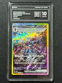 Pokemon PCG10 CERULEDGE EX SV8a 203/187 SAR 2024 JAPANESE - Image 1