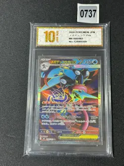 Greninja ex SR M4-098/083 Pokemon 2026 M4 Mega Japanese Grade 10 - Image 1