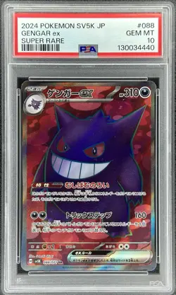 2024 Pokemon SV5K Japanese Gengar EX Super Rare #088/071 (PSA 10) - Image 1