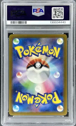 2024 Pokemon SV5K Japanese Gengar EX Super Rare #088/071 (PSA 10) - Image 2
