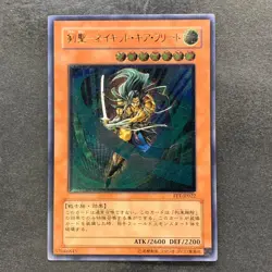 NM Gearfried the Swordmaster FET-JP022 Ultimate Rare YuGiOh 1180 - Image 1