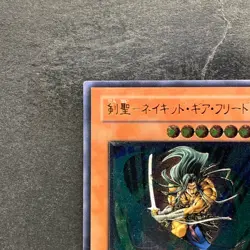 NM Gearfried the Swordmaster FET-JP022 Ultimate Rare YuGiOh 1180 - Image 2