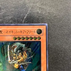 NM Gearfried the Swordmaster FET-JP022 Ultimate Rare YuGiOh 1180 - Image 3