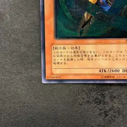 NM Gearfried the Swordmaster FET-JP022 Ultimate Rare YuGiOh 1180 - Image 4