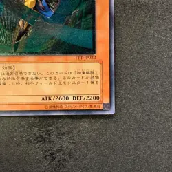 NM Gearfried the Swordmaster FET-JP022 Ultimate Rare YuGiOh 1180 - Image 5