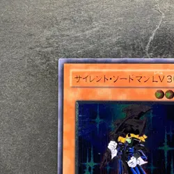 NM Silent Swordsman LV3 RDS-JP009 Ultimate Rare YuGiOh 1080 - Image 2