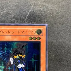 NM Silent Swordsman LV3 RDS-JP009 Ultimate Rare YuGiOh 1080 - Image 3