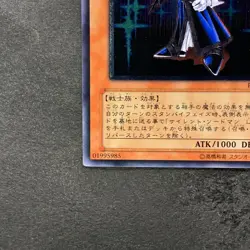 NM Silent Swordsman LV3 RDS-JP009 Ultimate Rare YuGiOh 1080 - Image 4