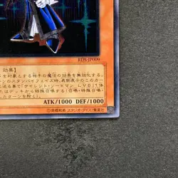 NM Silent Swordsman LV3 RDS-JP009 Ultimate Rare YuGiOh 1080 - Image 5