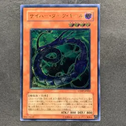 NM Cyberdark Keel CDIP-JP003 Ultimate Rare YuGiOh 980 - Image 1