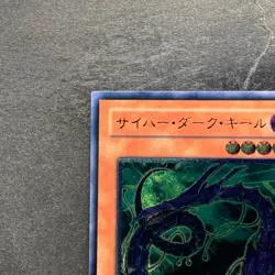 NM Cyberdark Keel CDIP-JP003 Ultimate Rare YuGiOh 980 - Image 2