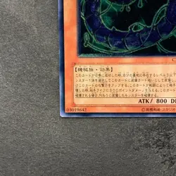 NM Cyberdark Keel CDIP-JP003 Ultimate Rare YuGiOh 980 - Image 4