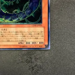 NM Cyberdark Keel CDIP-JP003 Ultimate Rare YuGiOh 980 - Image 5