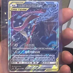 Pokemon Chinese Card CSM2cC-046 Sun&Moon Greninja & Zoroark-GX RR Tag Team - Image 1