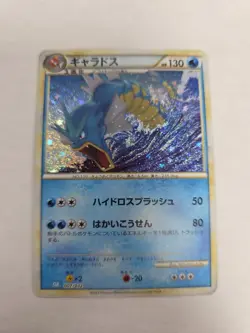 Gyarados 007/032 CLK Classic Collection Japanese Pokemon Card NM Holo - Image 1