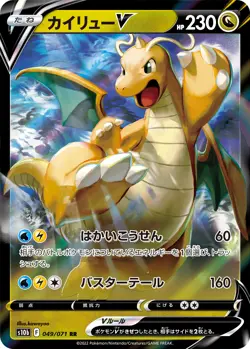 Pokemon Card Game TCG Dragonite V s10b 049/071 RR Holo Japanese 1ds - Image 1
