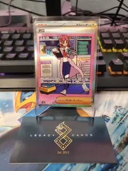 (Japanese) Lacey 231/187 SAR - sv8a Terastal Festival ex - Pokemon TCG (NM) - Image 1