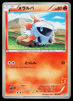 Larvesta 004/021 Victini Battle Deck Pokemon Japanese Heavily Played - Image 1
