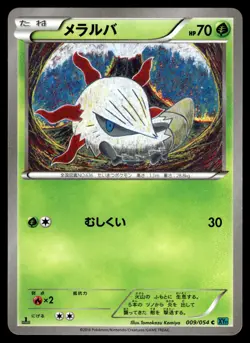 Larvesta 009/054 Common Cruel Traitor Pokemon Japanese 1st Edition MP - Image 1