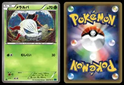 Larvesta 009/054 Common Cruel Traitor Pokemon Japanese 1st Edition MP - Image 3