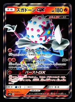 Blacephalon-GX 023/095 Double Rare Super Burst Impact SM8 Pokemon Japanese LP - Image 1